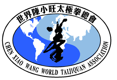 首届陈小旺太极拳高级特训班将于2017五一开班