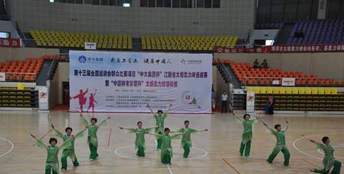 全国运动会江西省太极柔力球选拔赛在鹰潭市开赛